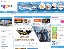 Tablet Screenshot of mycard520.com.tw